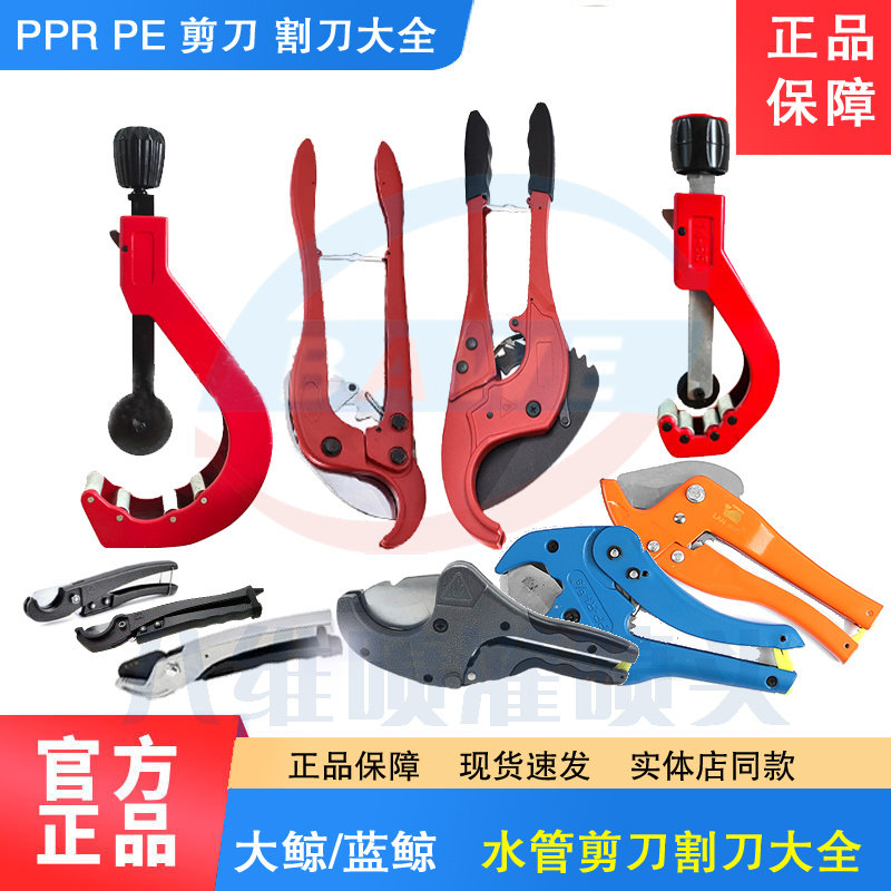 大鲸ppr水管剪刀pe管子割刀切管器快剪铝塑管剪刀PPR管子快剪刀,工业油品/胶粘/化学/实验室用品,烧杯/烧瓶,淘宝优惠券,粉丝福利购,淘宝优惠卷