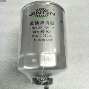 903适用新柴国三发动机4D27G31柴油滤芯滤清器 叉车柴滤1105010