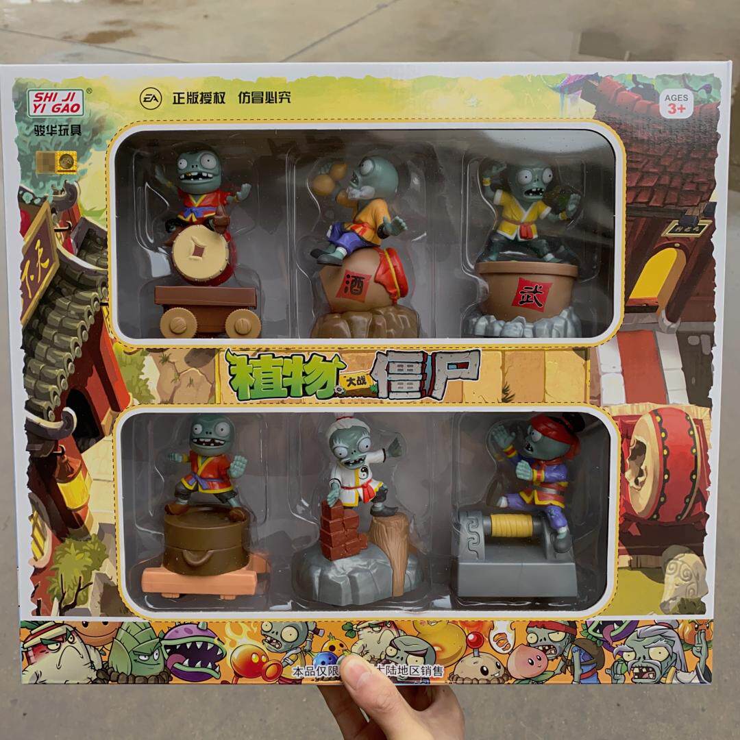 正版功夫世界植物大战回力水缸石墨石锁武僧小鬼喝酒气功僵尸玩具