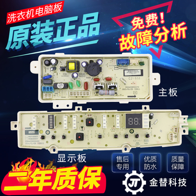 惠而浦洗衣机电脑板显示