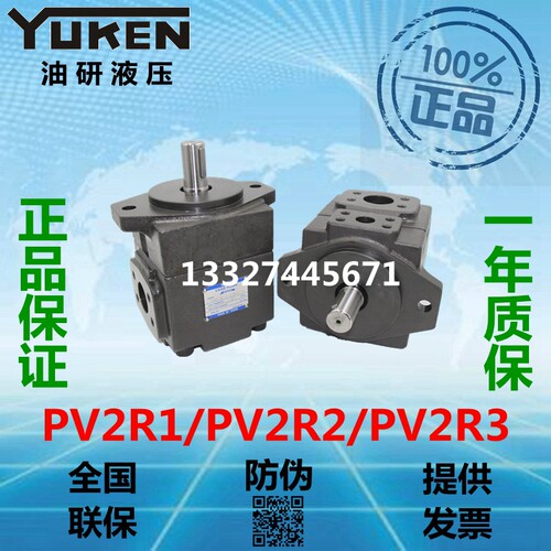 油研YUKEN高压定量叶片泵PV2R2-26 33 41 47 53 59 65 75-F-R