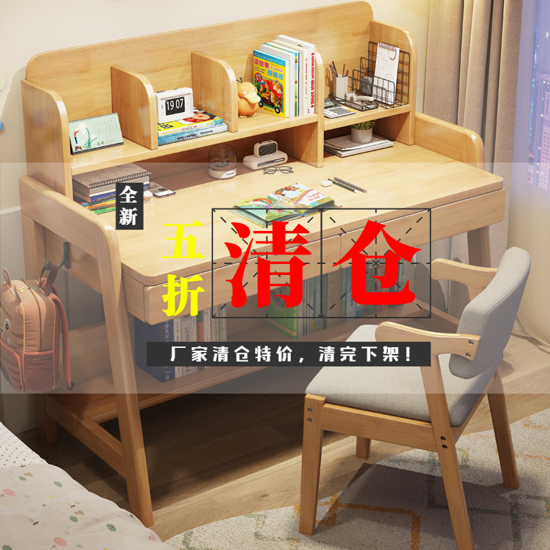 实木书桌儿童学习桌家用卧室小学生写字桌现代简约电脑桌书架一体