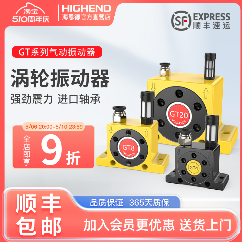 工业GT8 GT10 GT16 GT20GT25料仓小型涡轮振动器气动锤破拱震动器