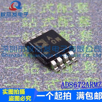 全新原装 AD8672ARMZ MSOP8 丝印AOW 发烧双运放IC