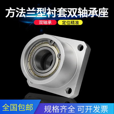 双轴承方法兰轴承座组件轴承固定座铝合金带座轴承BASB BGSB-6200