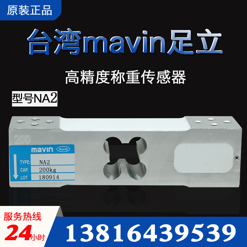 台湾足立传感器称重压力