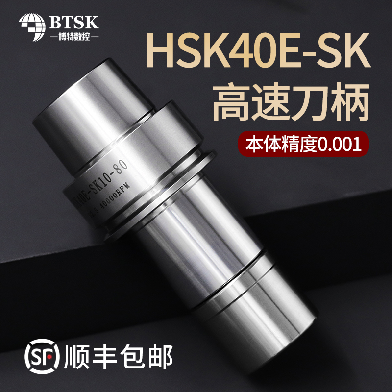 刀柄高速不锈钢精动平衡