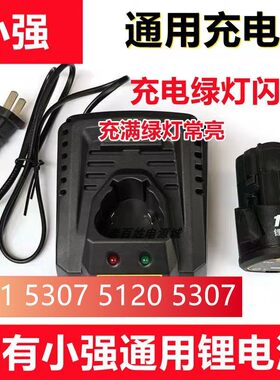 小强充电砖5241 5307阿虎充电器5281锂电池5120充电手电砖12V座充