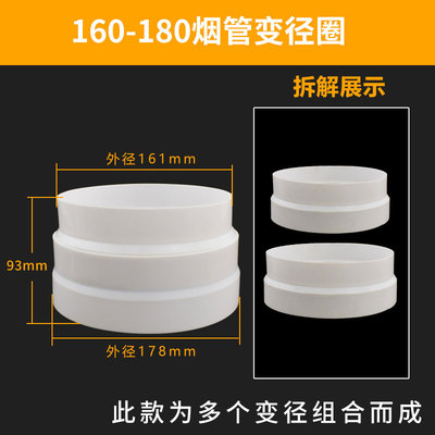 pvc变径大小头油烟机转换接头变径圈排气风管异径接口180 160 150