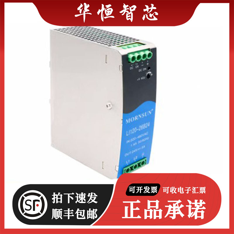 LI120-26B12/24/48 金升阳380V高电压导轨开关电源180-600VAC输入