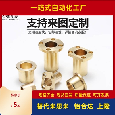 圆法兰无油衬套 OFG61-d16-d20-d25-d30-L25/L30/L35/L40/L50/L60