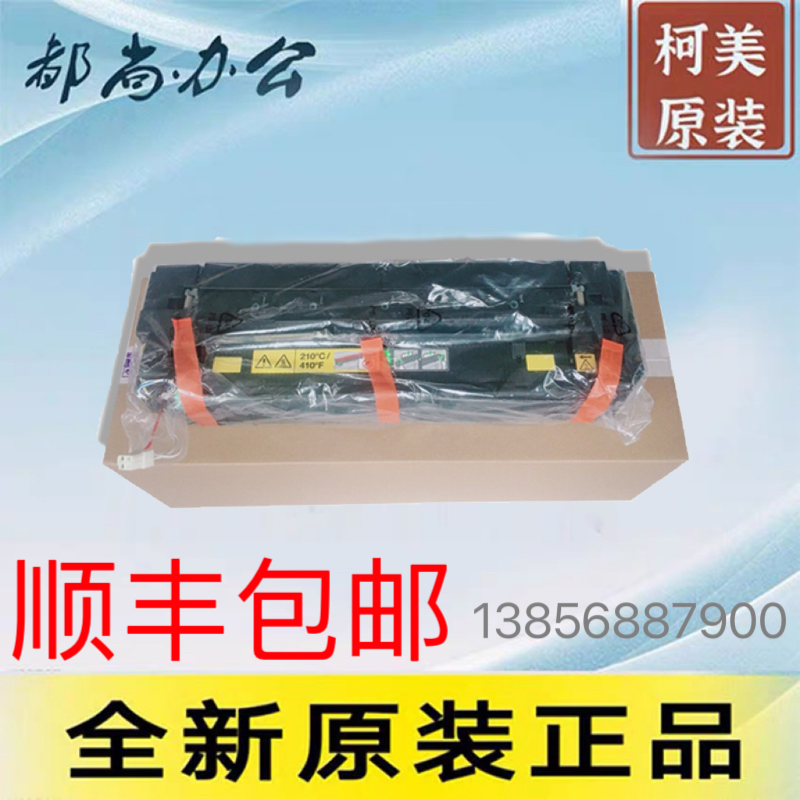 原装全新柯美能达震旦定