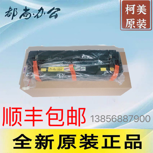 原装全新柯美能达震旦定