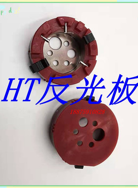 贴片机配件HT121 HT122头部反光板N510000943AA 吸嘴反光盘
