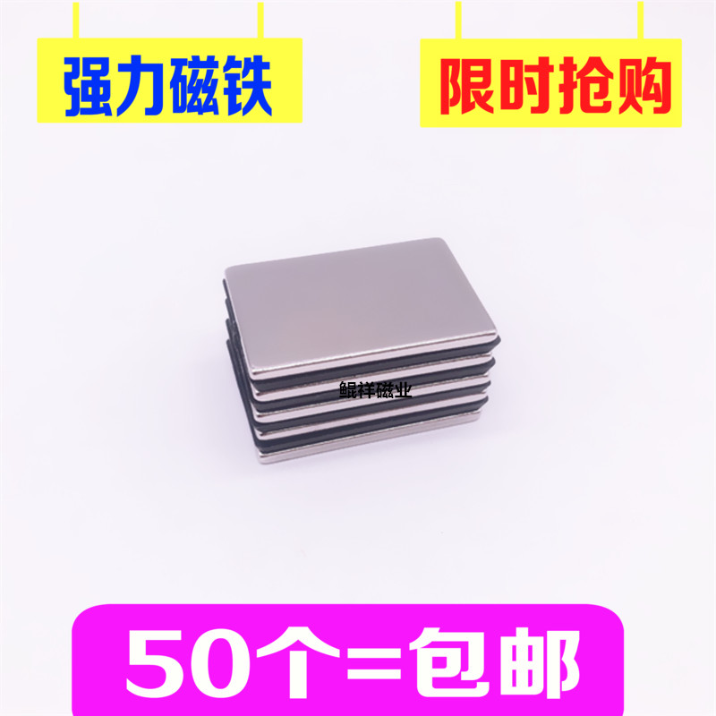 永磁王长方形强力铁钕硼