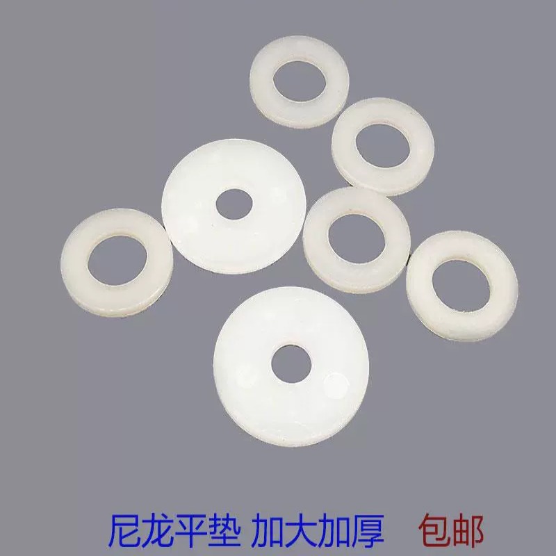 尼龙垫片加大加厚 塑胶塑料绝缘垫圈圆形平M2M3M4M5M6M8M10M25mm