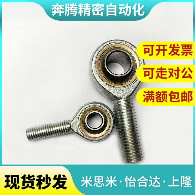 外螺纹杆端关节轴承BNC51-SA5T-SA6T-SA8T-SA10T-SA12T-SA14T/K-L