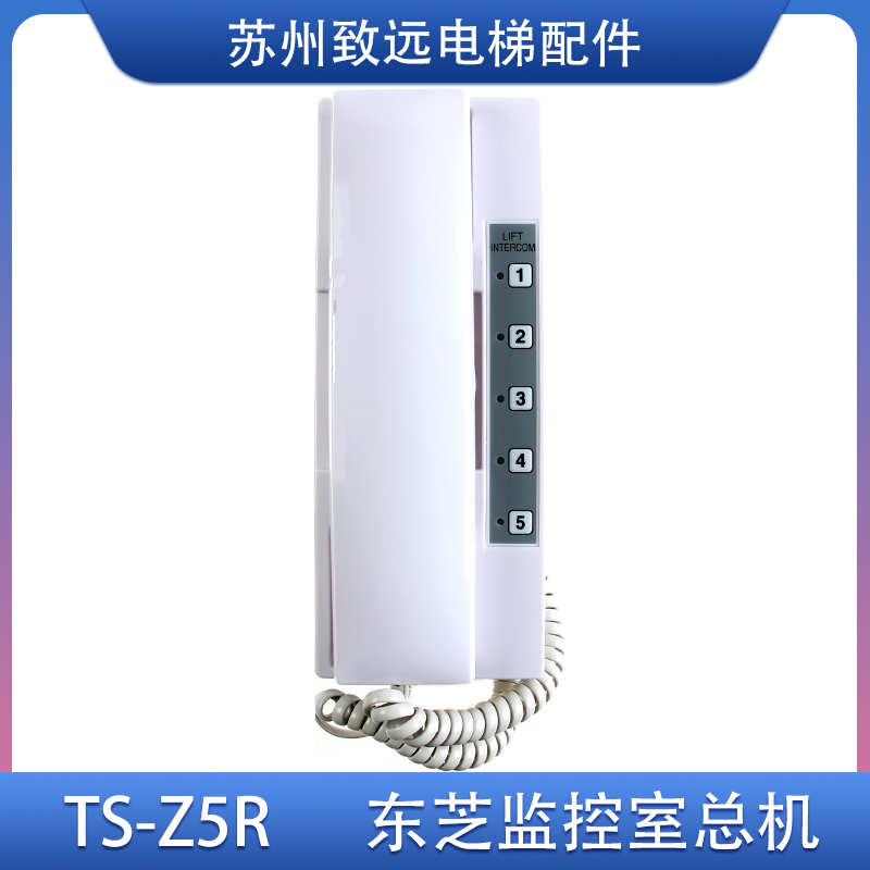 东芝电梯对讲机 TS-Z5FR 监控室总机 TS-Z5R 5局对讲机 全新原装