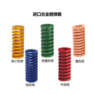 厂家直销特惠合金钢模具弹簧矩形弹簧黄色蓝色红色茶色弹簧耐高温