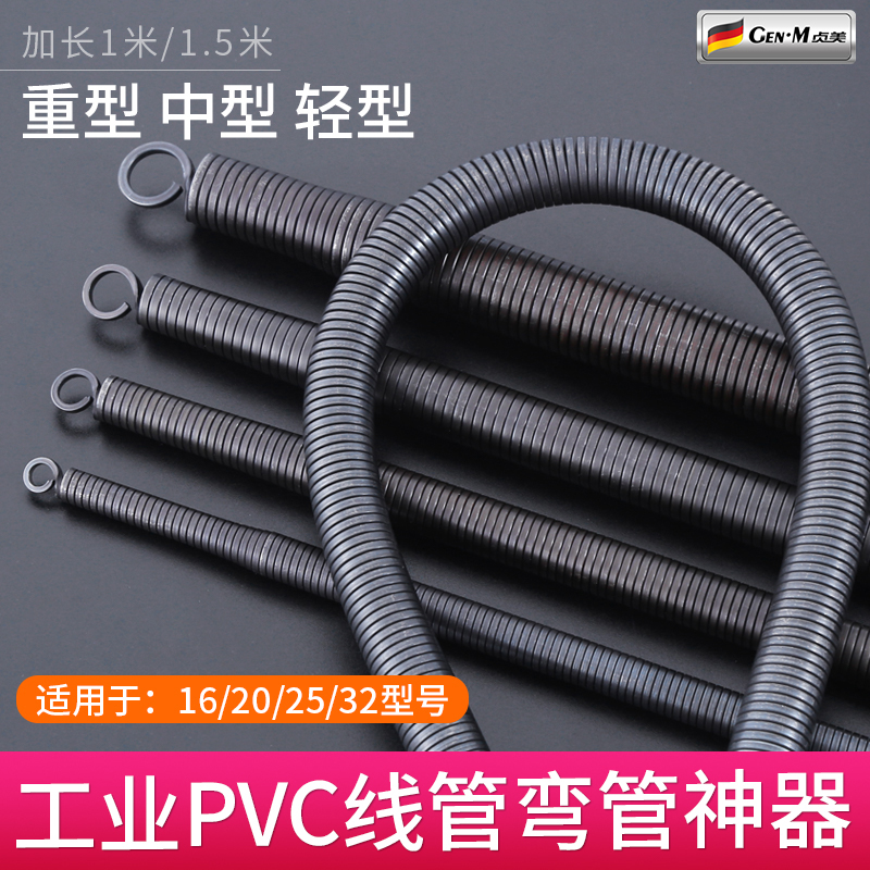 工业PVC线管弯管神器手动加长1米5水电工铝塑弯管弹簧弯簧折弯器