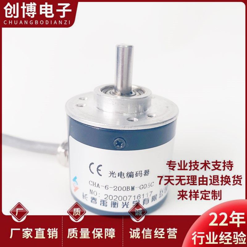 全新CHA-6-200BM-G05C自动化设备光电旋转编码器