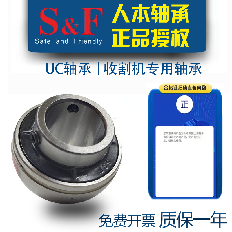 人本外球面收割机农高速