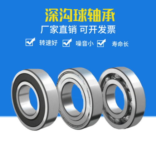 深沟球轴承6222 6224 6226ZZ/2RS 质量保证 厂家直销