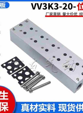 全新VK332底座VV3K3-20-02/03/04/05/06/07/08/09/10/11/12-00F-C