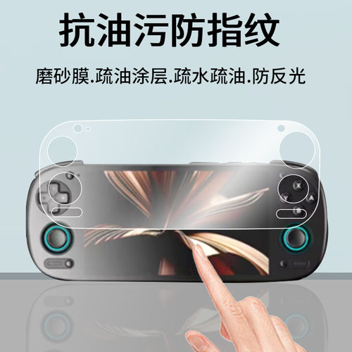适用Retroid Pocket5掌机贴膜5.5寸rp5复古游戏机屏幕膜Retroid Pocket5pro保护膜Pocket 5显示屏非钢化膜