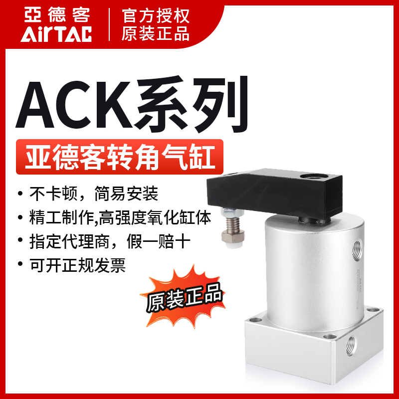 亚德客回转旋转下压夹紧气缸 转角气缸ACKR50*90 ACKL50*90