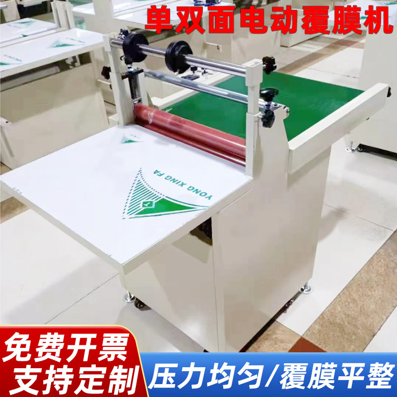 覆膜机单双面冷裱机小型加热自动覆膜机亚克力不干胶传送带过膜机,模玩/动漫/周边/娃圈三坑/桌游,桌游配件/卡套/保护膜,淘宝优惠券,粉丝福利购,淘宝优惠卷