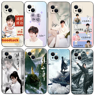 成毅手机壳定制适用苹果15promax莲花楼华为vivo赴山海oppo小米一加防摔软壳