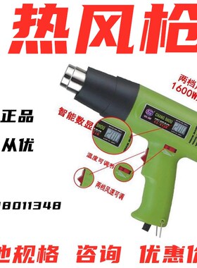 正品长寿牌热风枪 CS-822 821B 1600W数显700B塑料焊枪 2000W筒