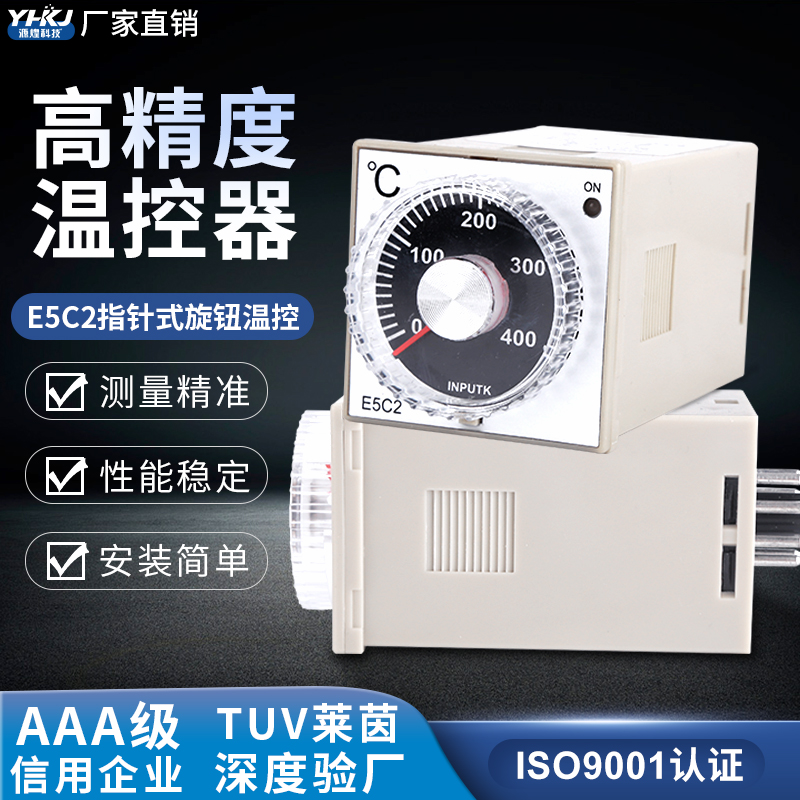 厂家特价E5C2-指针温度调节仪 温控仪表-温控表（送底座）质保3年