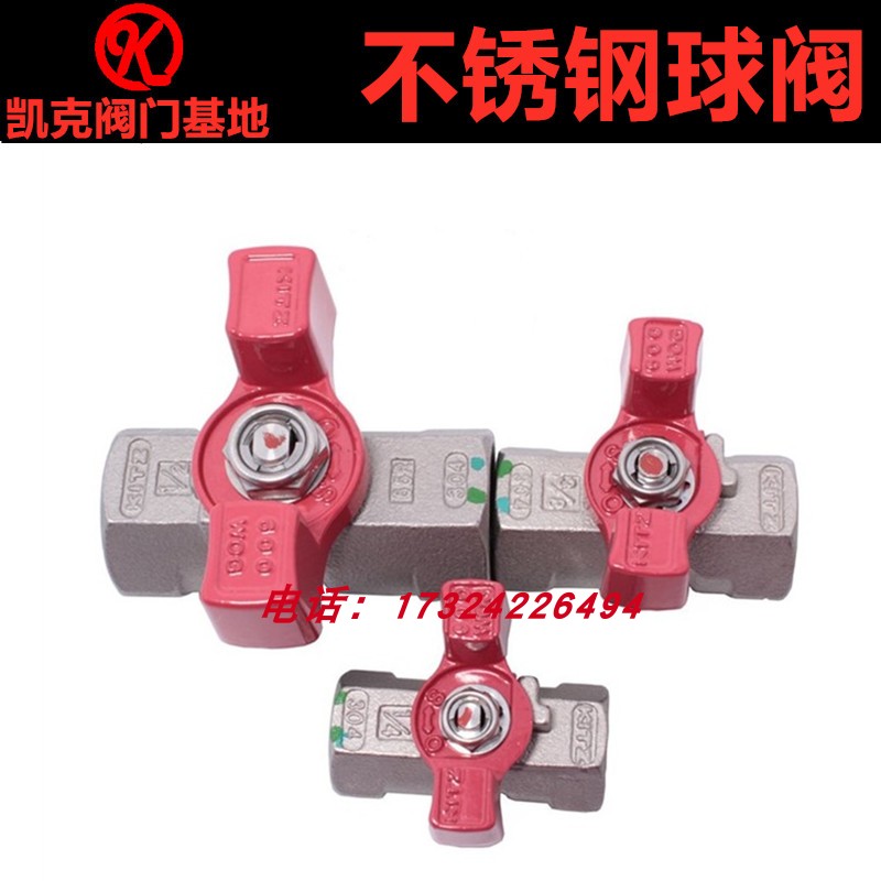 进口KITZ不锈钢球阀600WOG小型开关UTKW耐高温蒸汽蝴蝶柄总阀304
