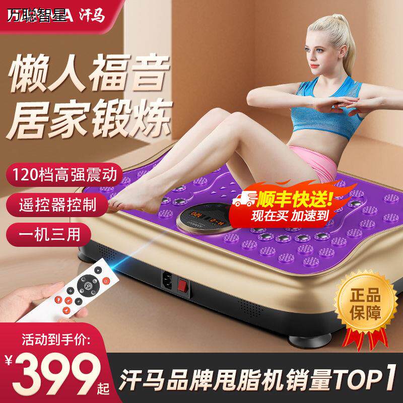 汗马甩脂抖抖机律动机懒人运动器材减肥瘦肚子去赘肉瘦身辅助神器