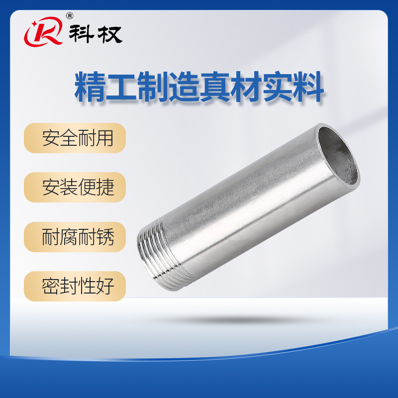 不锈钢加长单头丝焊接水