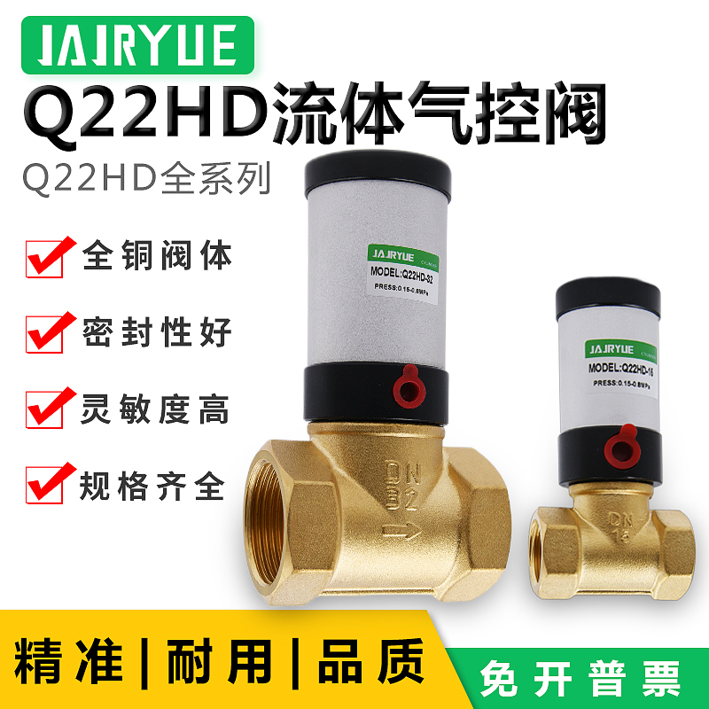 气动缸控制阀真空流体大