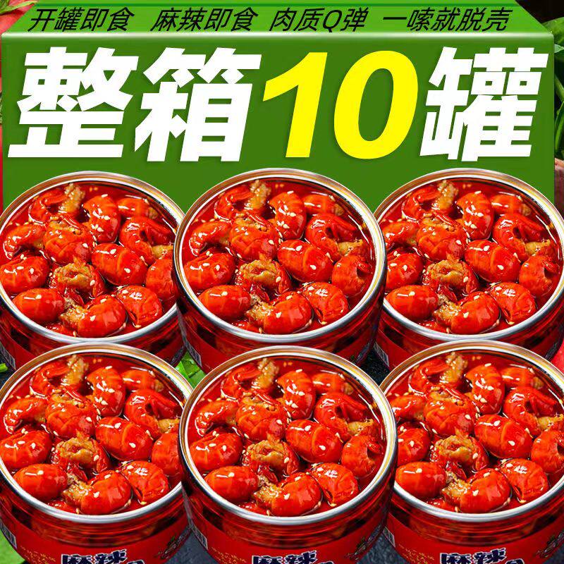 即食蒜蓉龙虾尾海鲜熟食麻辣小龙虾下酒菜龙虾球扇贝鱿鱼解馋零食