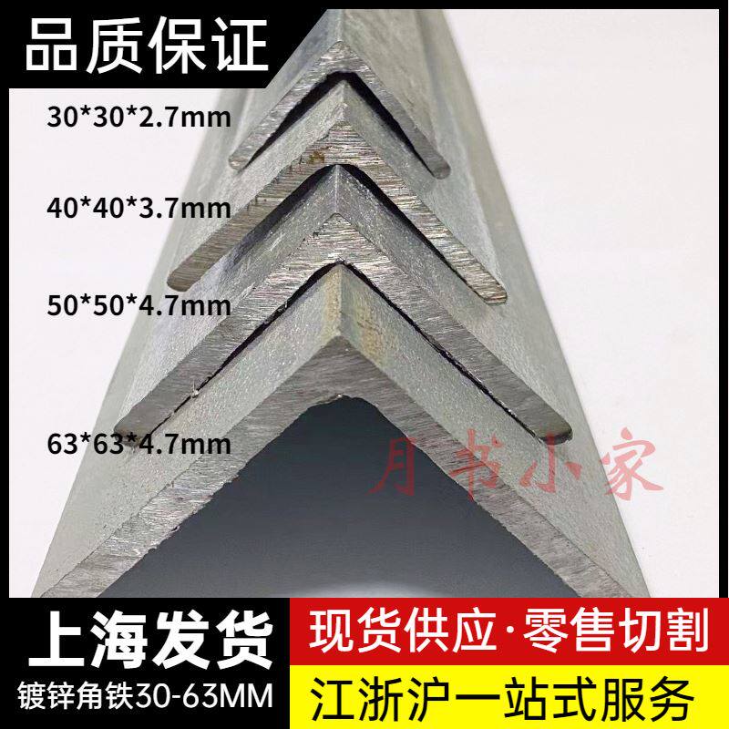 零售切割 角钢 货架角铁 热镀锌角钢 三角铁 等边角钢 3/4/5/6/号