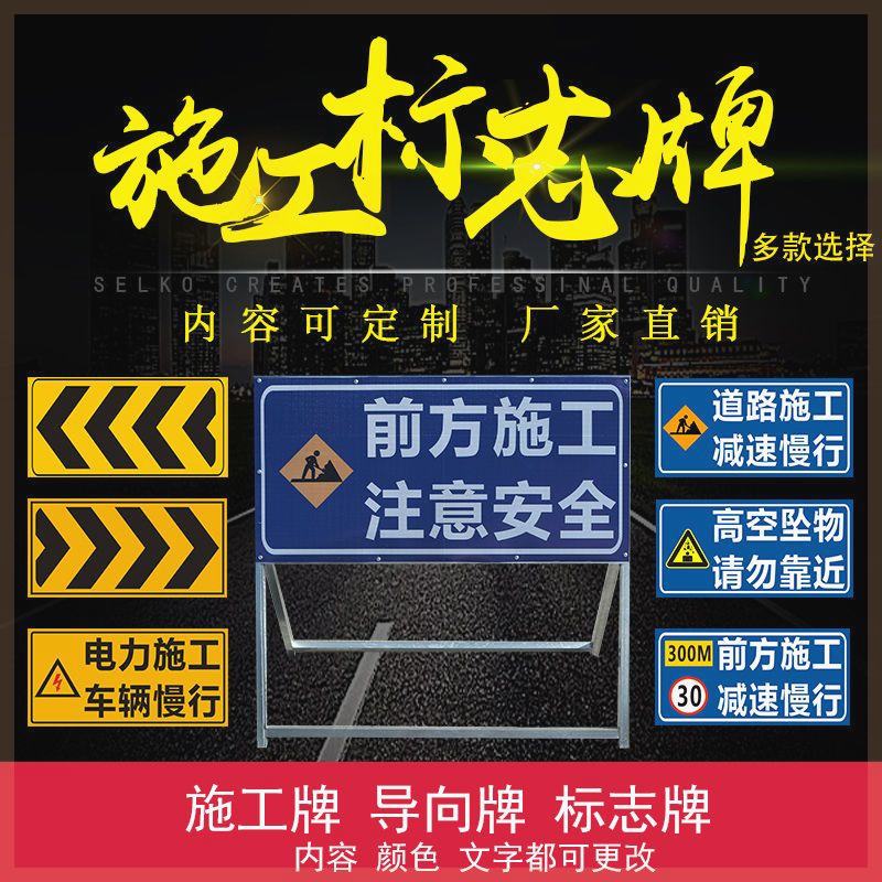 前方道路施工牌交通安全