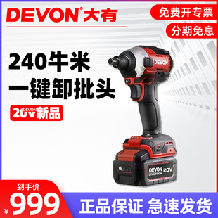 大有5762充电式 冲击起子机大扭力充电锂电电批电动螺丝刀电动工具