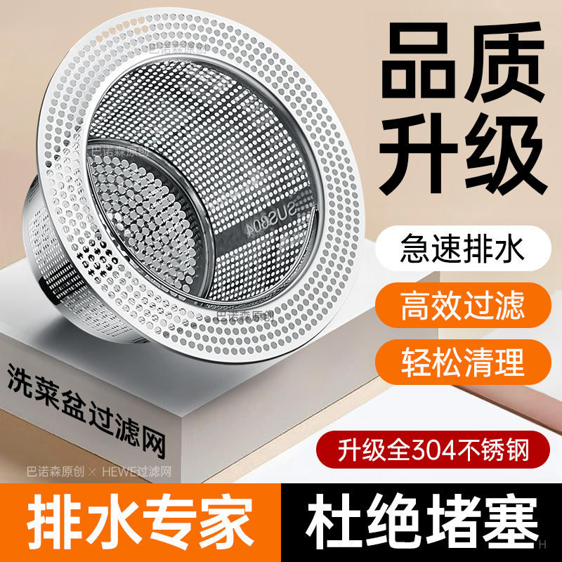厨房水槽洗菜盆过滤网新