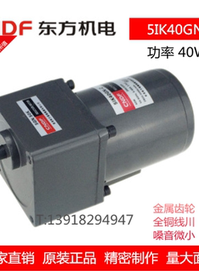 香港东方CNDF减速机马达调速定速无极变速电机M540-402/5IK40G