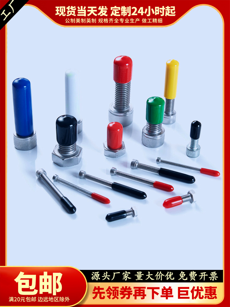 PVC绝缘橡胶套电缆电线钢管帽红色螺丝硅胶堵头罗纹防撞塞保护盖