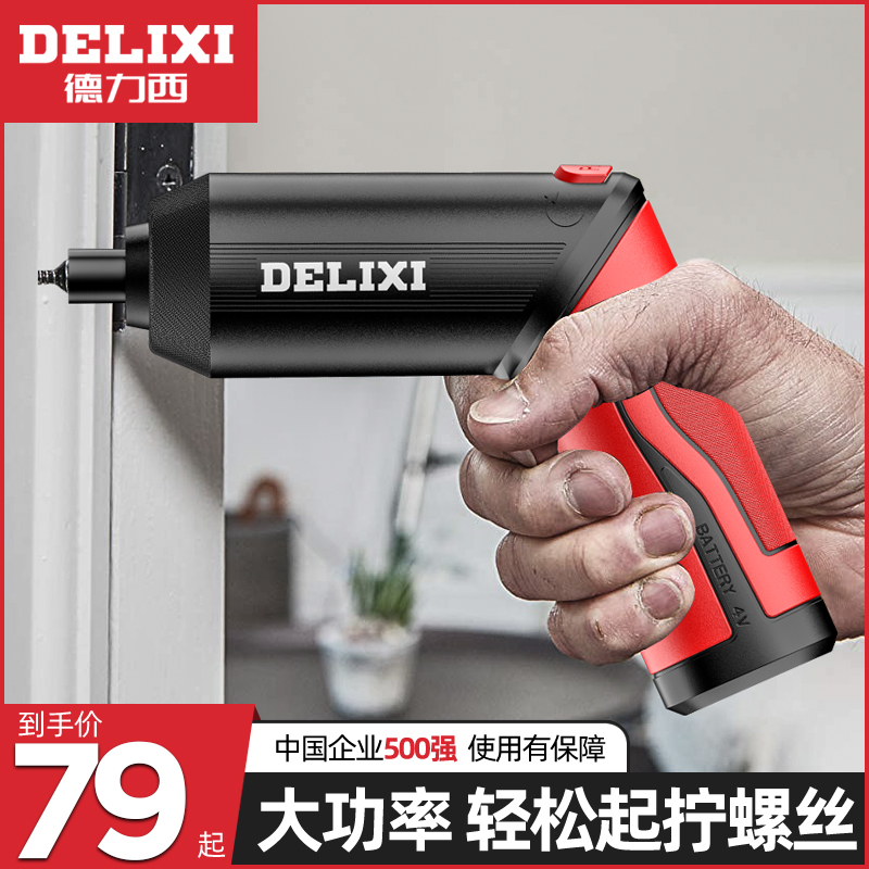 德力西电动螺丝刀可旋转