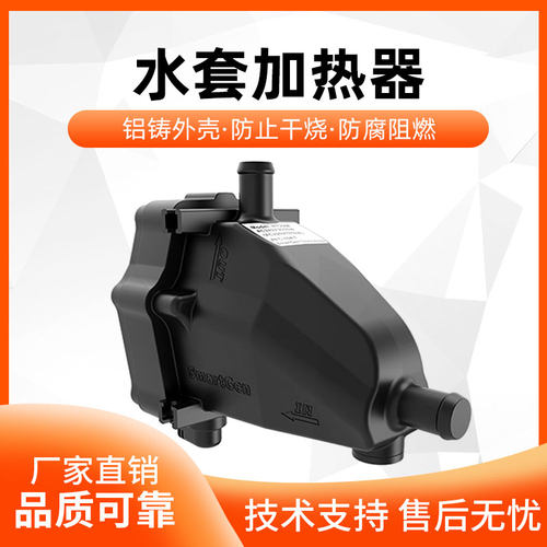柴油发电机水套加热器通用众智系列HT22M发动机的冷却液预热装置