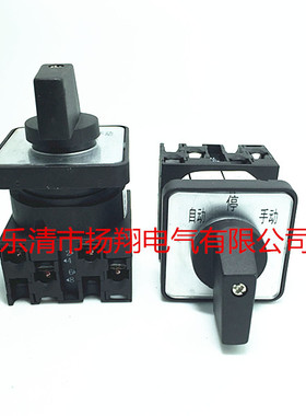 LW42A2-2172/LF318 凸轮开关 转换开关