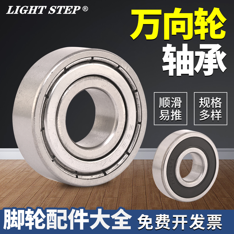 脚轮用钢制轴承6202/6203/6204/6205/6206/6304/305/6201滚珠轴承