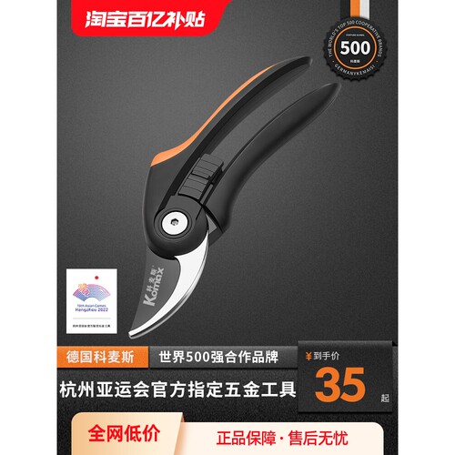 德国进口剪枝果树修刀园
